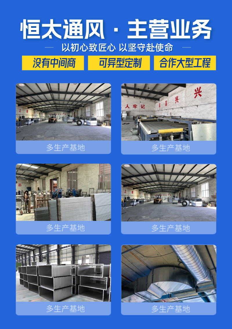 锡林郭勒盟通风管道